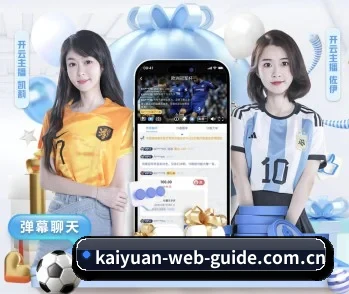 开元体育,值得信赖的伙伴
