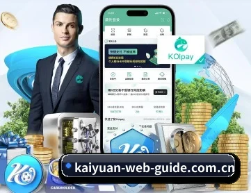 开元体育 APP