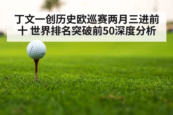 golf tournament leaderboard