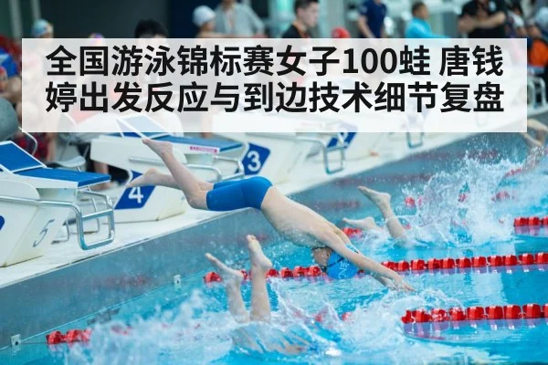 swimmer diving off starting block pool
